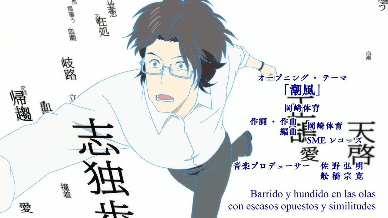 Fune wo Amu (PuyaSubs!)